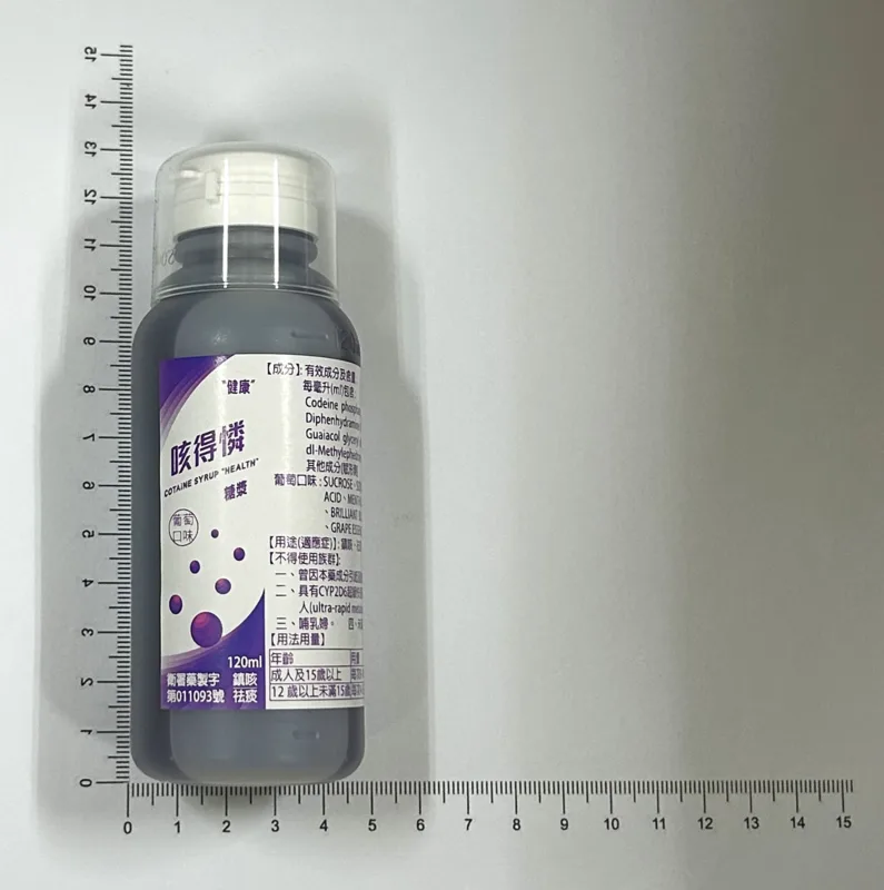 "健康" 咳得憐糖漿外觀