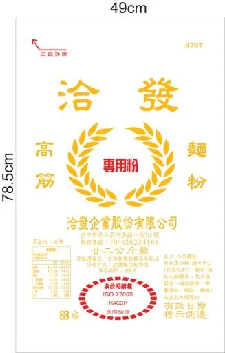 高筋1號 外包裝