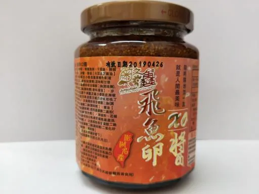 飛魚卵XO醬 外包裝