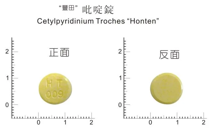 "豐田" 吡啶錠外觀