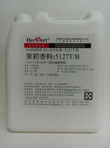 茉莉香料         5127T/B 外包裝