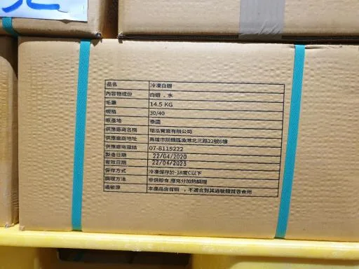 冷凍生白蝦 外包裝