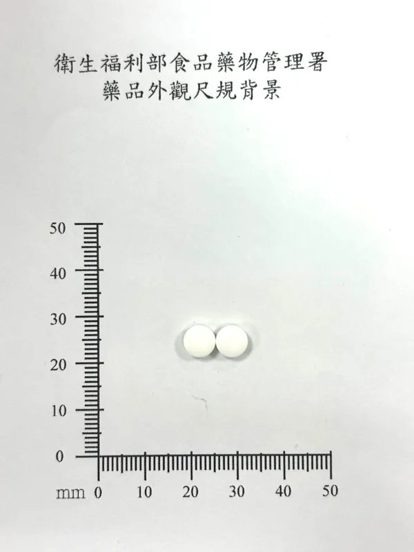 “衛達”達敏錠１．３４毫克（延胡索酸可利汀）外觀