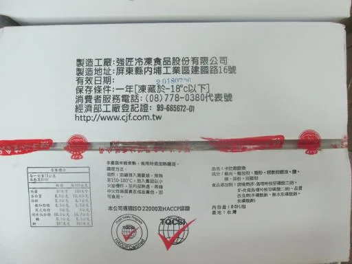 卡拉雞腿堡(原-75g)@ 80片/箱-透 外包裝