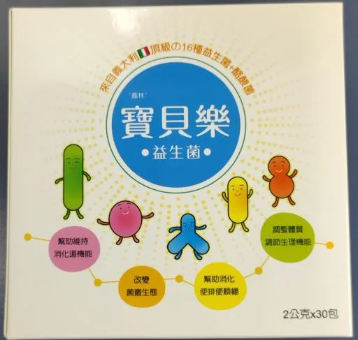 "嘉林"寶貝樂 外包裝