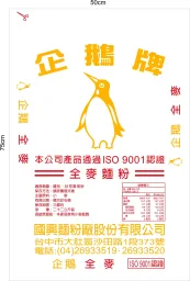 黃企鵝全麥粉 外包裝