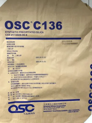 二氧化矽 外包裝