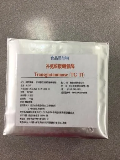 谷氨酰胺轉氨酶 外包裝