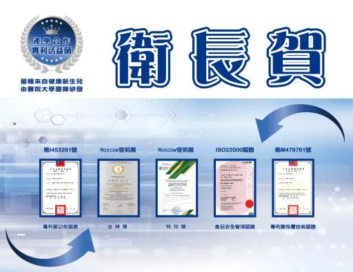 衛長賀 外包裝