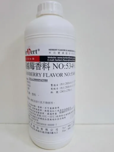 蔓越莓香料 5349.1 外包裝