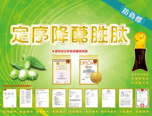 定序降醣胜肽 外包裝