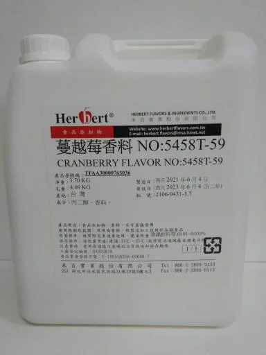 蔓越莓香料 5458T-59 外包裝