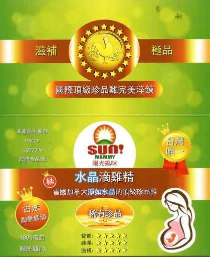 水晶滴雞精 外包裝
