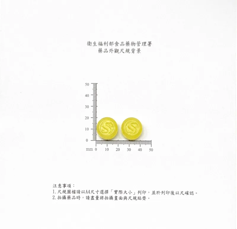 舒立效口含錠舒緩蜂蜜檸檬外觀