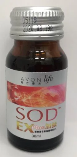 雅芳康采極致青春加強精華飲EX 外包裝
