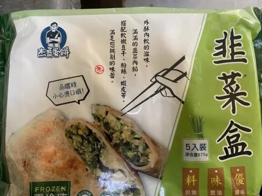 韭菜盒(精緻盒) 外包裝