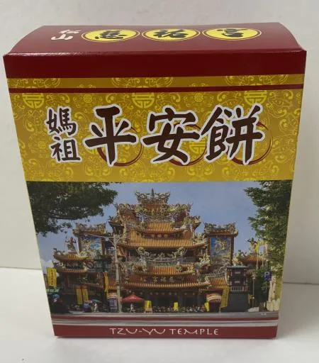 小蛋黃餅 外包裝