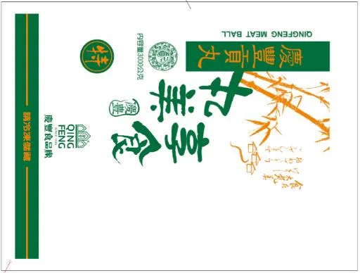 上等原味貢丸30粒5/20 外包裝