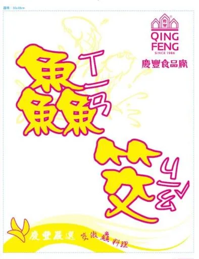 鱻筊5/20 外包裝