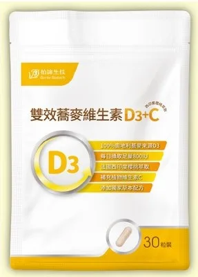 雙效蕎麥維生素D3+C 外包裝