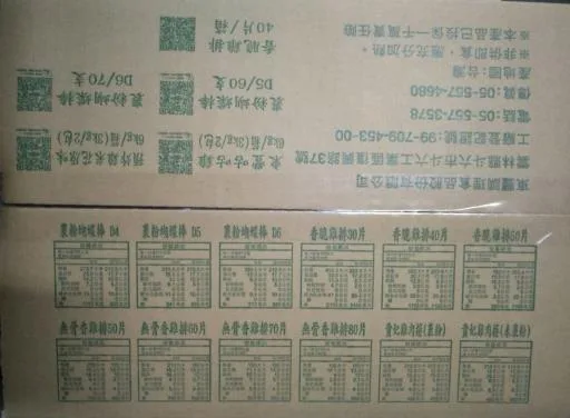 無骨香雞排 70片/箱 外包裝
