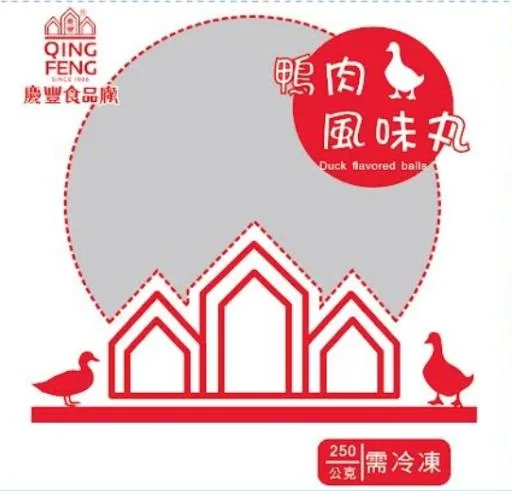 上等鴨肉丸250gx48包/20 外包裝