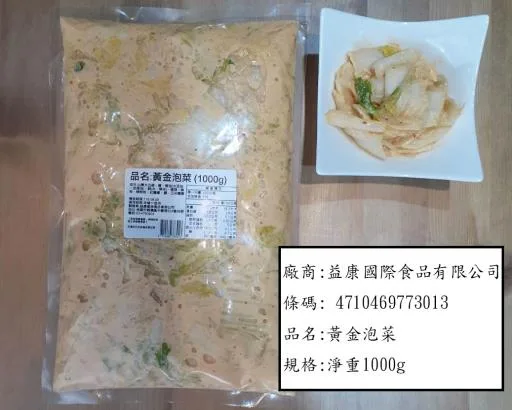 黃金泡菜 外包裝