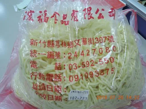 油麵 外包裝