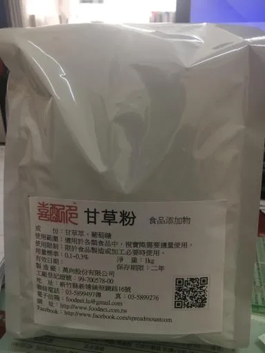 甘草粉 外包裝