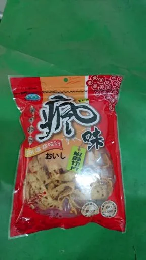 瘋味-鱻沙茶 外包裝
