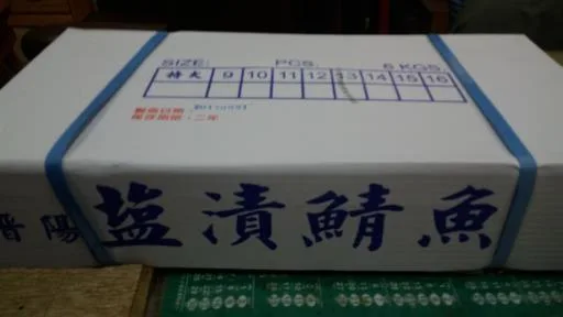 鹽漬鯖魚 外包裝