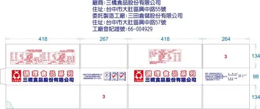 三橋海苔肉捲180條/10斤/箱 外包裝