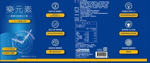 樂元素 C.G.F青春之時 外包裝