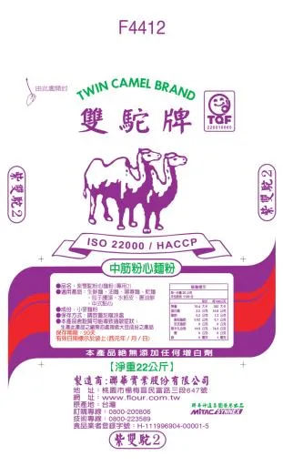 F4412022紫雙駝粉心麵粉(專用2) 外包裝
