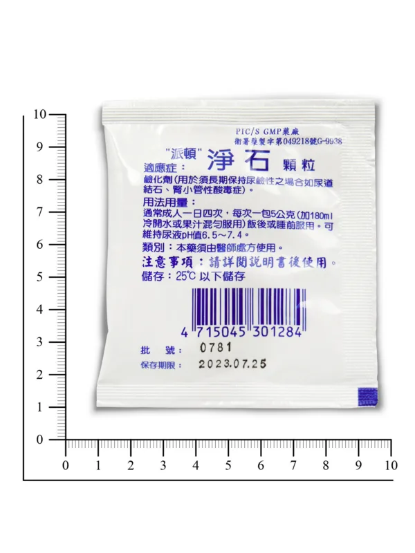 “派頓”淨石顆粒外觀
