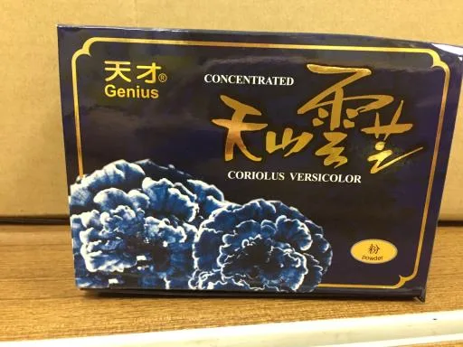 天山雲芝70粉/贈品30粒(膠囊) 外包裝