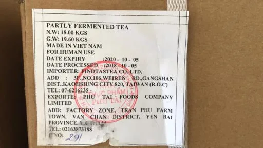 部分發酵茶 外包裝