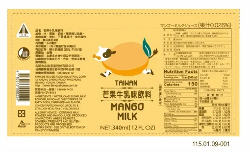 340ml 芒果牛乳味飲料 外包裝