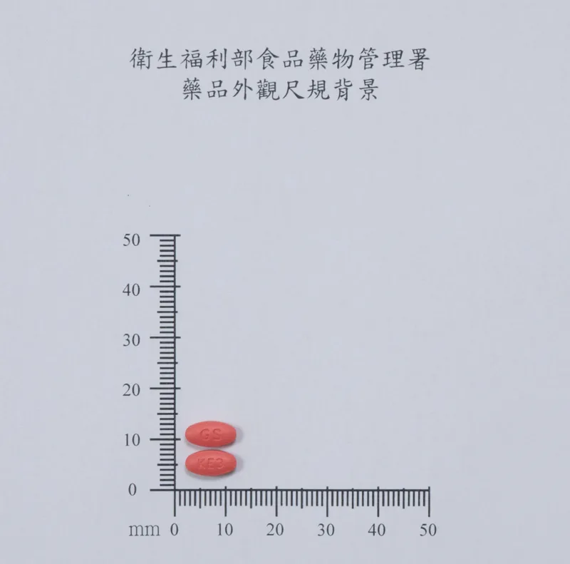 肺博舒 10 毫克膜衣錠外觀