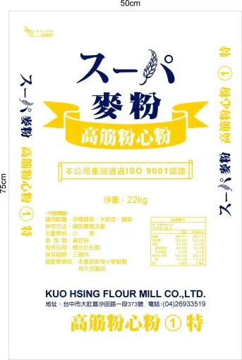 スーパ麥粉高粉心1(特) 外包裝
