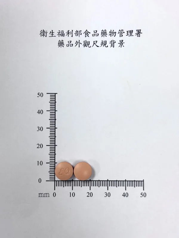 "衛達"益衡醣膜衣錠100毫克外觀