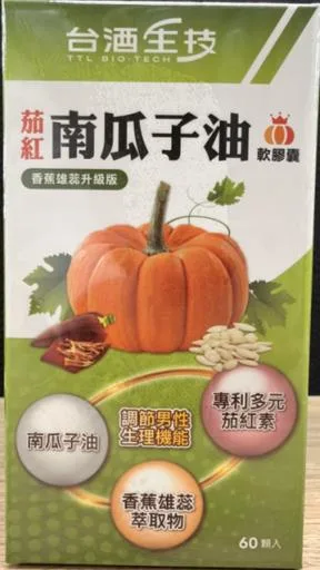 台灣菸酒-多元茄紅南瓜子油軟膠囊(870mg/顆/60顆/瓶)2021改 外包裝
