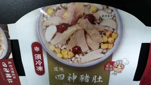 美食阿嬤道地四神豬肚 外包裝