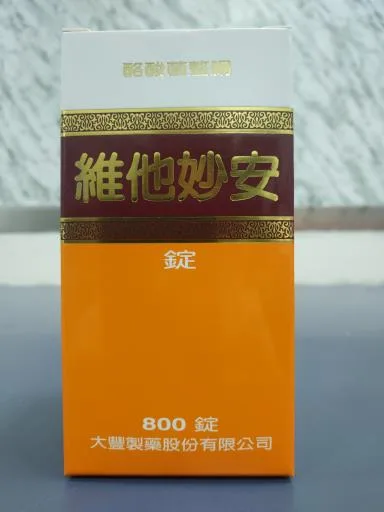 維他妙安錠-5000T 外包裝
