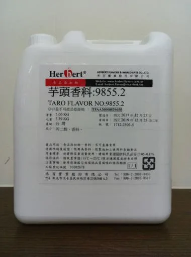 芋頭香料 9855.2 外包裝