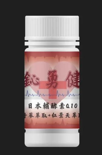 鈊勇健複方膠囊 外包裝