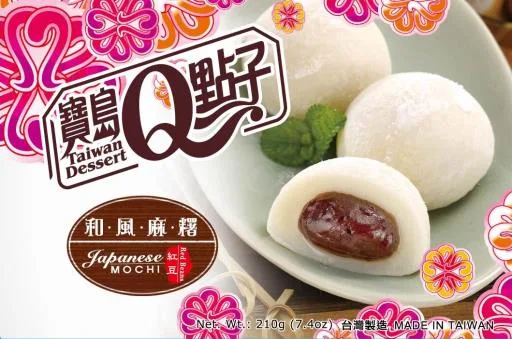 寶島Q點子紅豆麻糬 外包裝
