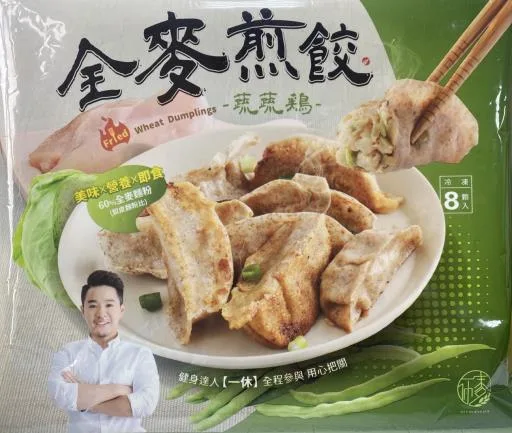 全麥蔬蔬雞煎餃 外包裝