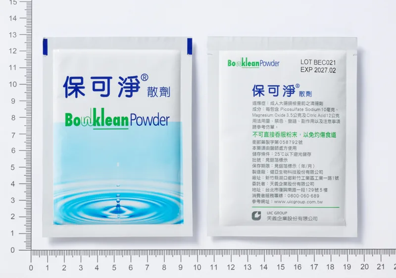 保可淨散劑外觀