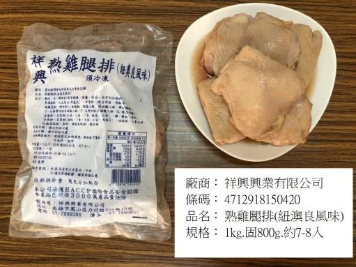 熟雞腿排(紐奧良風味) 外包裝